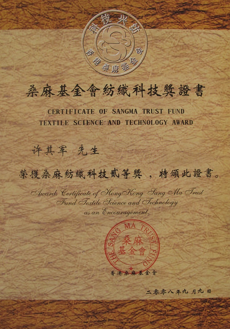 2008桑麻獎證書.jpg 2008桑麻獎證書.jpg